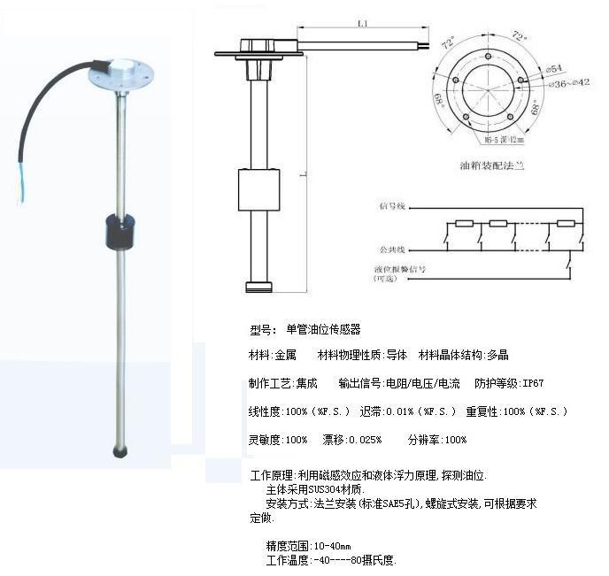 挖挖机油位传感器